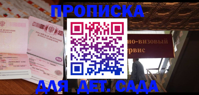 прописка поиск в Минеральных Водах